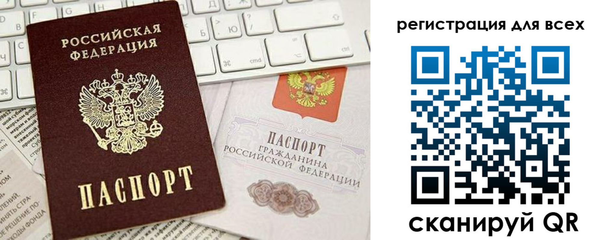 временная регистрация купить в Петухово