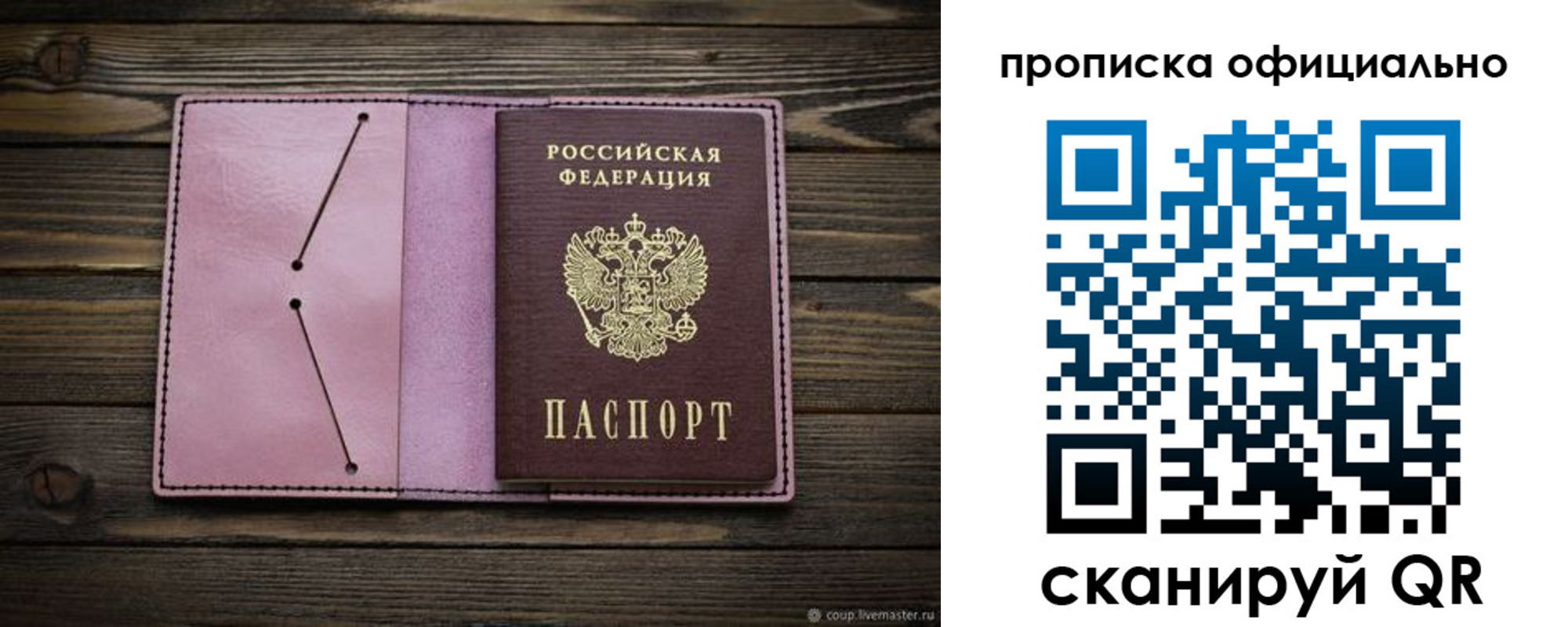 регистрация для школы в Петухово
