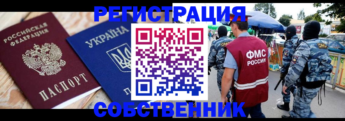 миграционный учет в Петухово