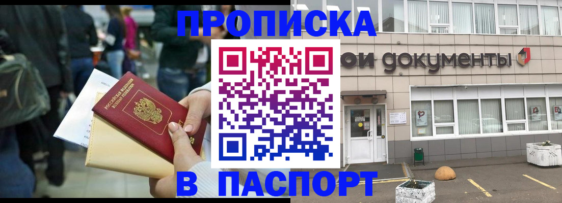 временная регистрация собственник в Петухово