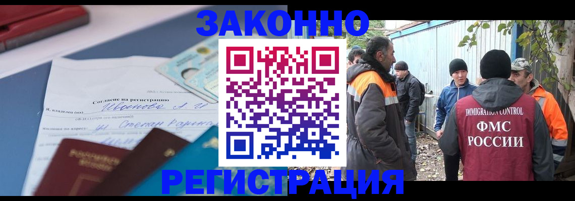 прописка законно в Петухово