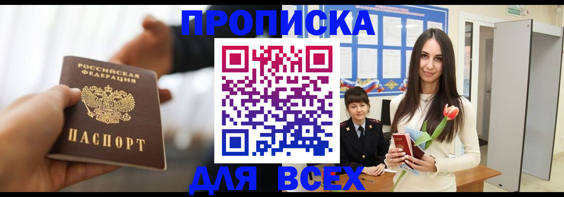 прописка от собственника в Петухово