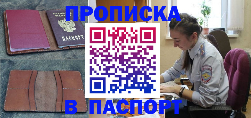 временная регистрация адрес в Петухово