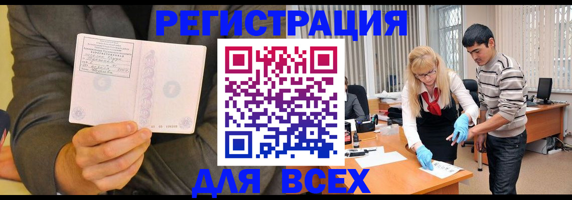 временная прописка в Петухово