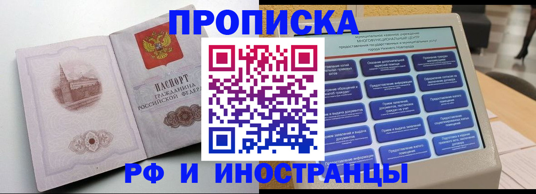 прописка поиск в Петухово